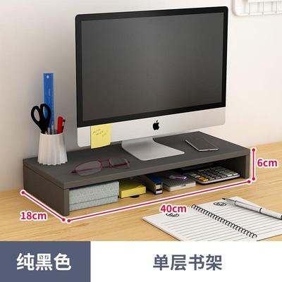 垫电脑显示器屏幕增高托架子桌面收纳盒实木办公室台式笔记本置物