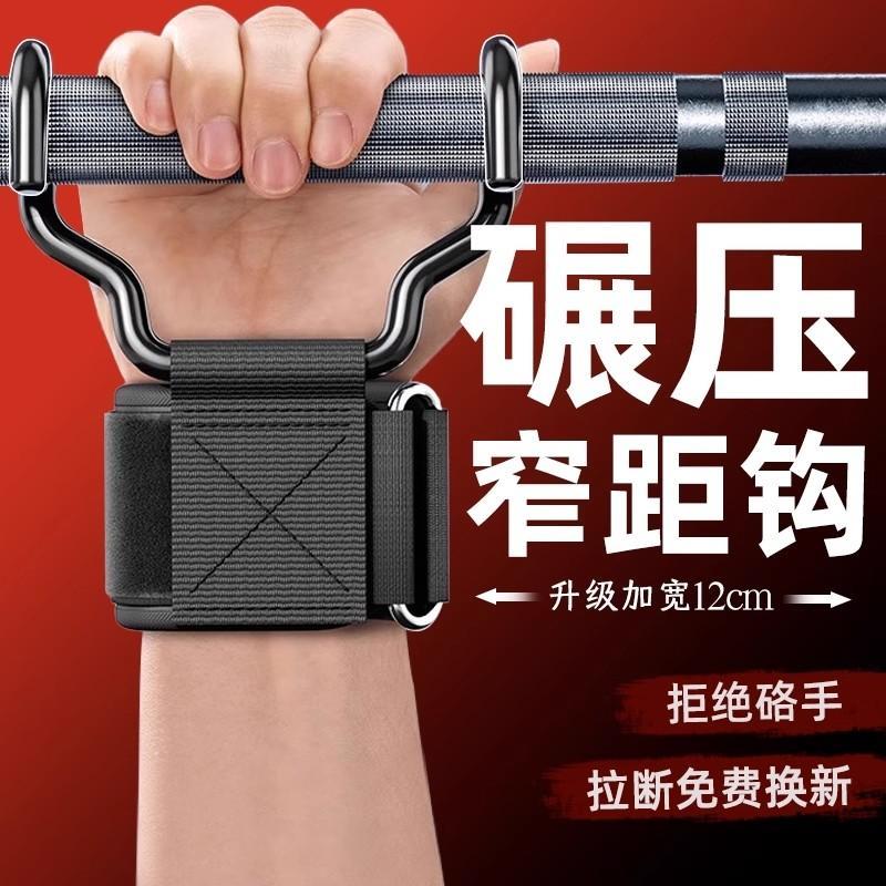 引体向上助力钩护腕挂钩吊单杆辅助器拉伸牵引手套健身防脱手神器