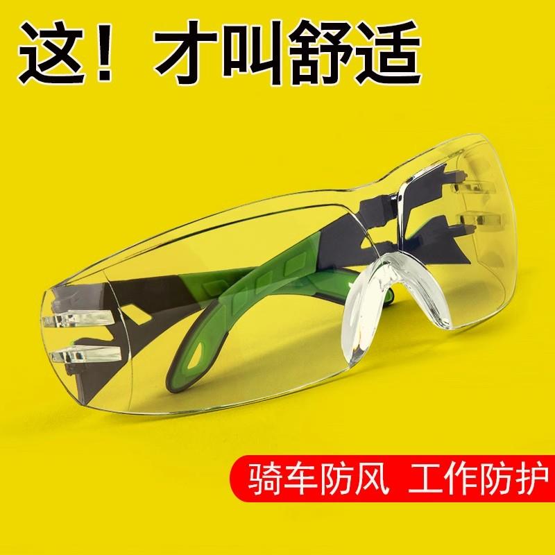 骑车骑行防风护目镜劳保防飞溅防灰尘不起雾防护眼镜防小飞虫花粉