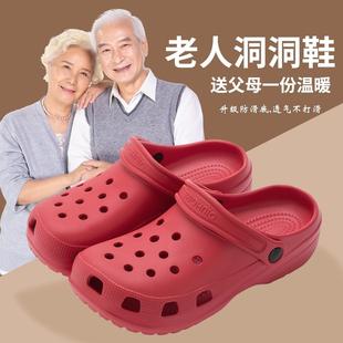男士 老人防滑洞洞鞋 室内软底包头沙滩外穿防摔拖鞋 2025新款 女夏季