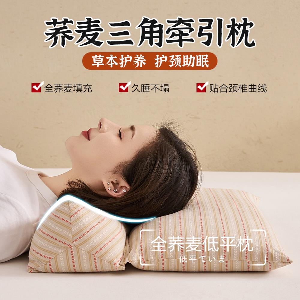 三角护颈椎枕头牵引纯荞麦皮壳硬枕芯成人助圆柱家用医睡眠专用院