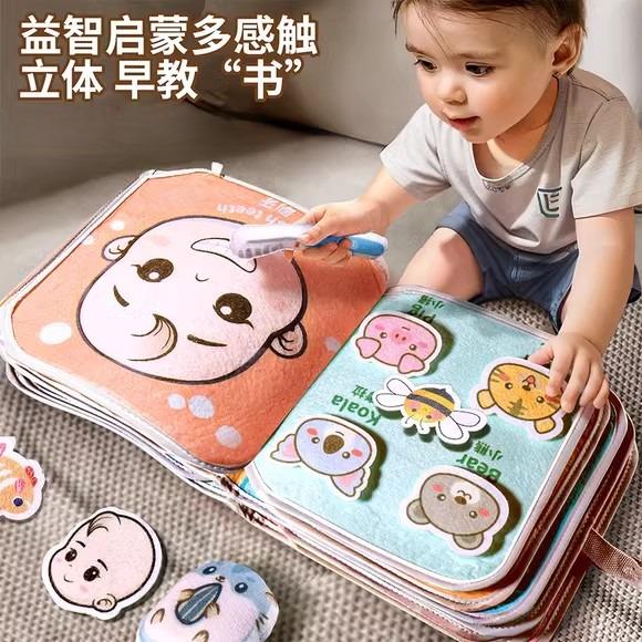 撕撕书婴儿玩具安静手撕书可啃咬宝宝布书6个月婴幼儿早教魔术贴