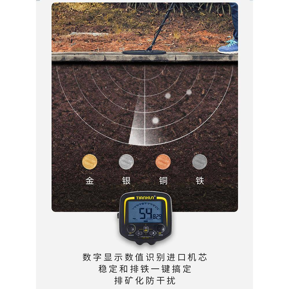 天巡金属探测器高精度小型户外黄金探宝仪器手持式地下寻宝器可视