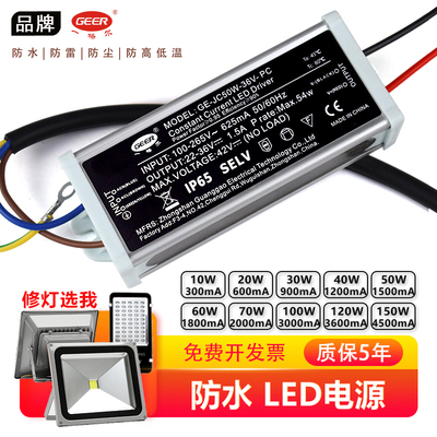 驱动电源整流器防雷路灯led