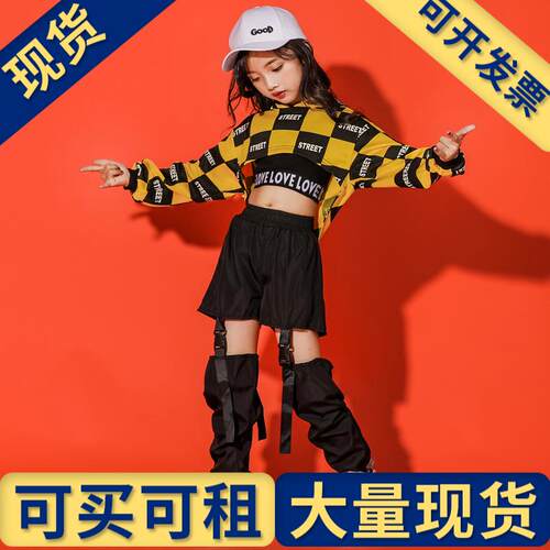 出租出售】韩版儿童爵士舞套装