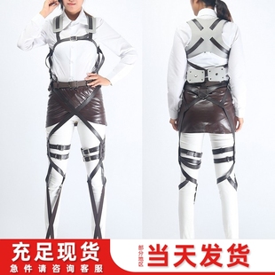 进击的巨人 cosplay动漫女装 调查兵团 机动背带动力装置皮带组