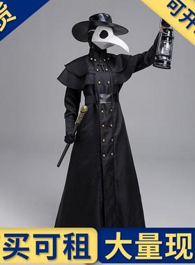 出租出售】万圣节成人欧美瘟疫医生服装鸟嘴乌鸦长嘴面具服角色扮