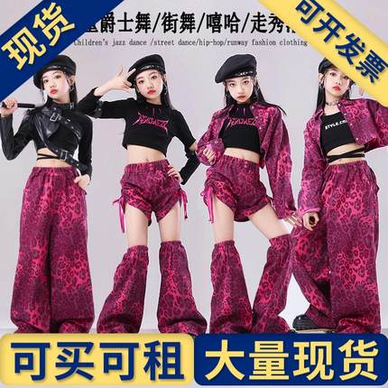 出租出售】爵士舞露脐演出服街舞套装女团学生服装跳舞