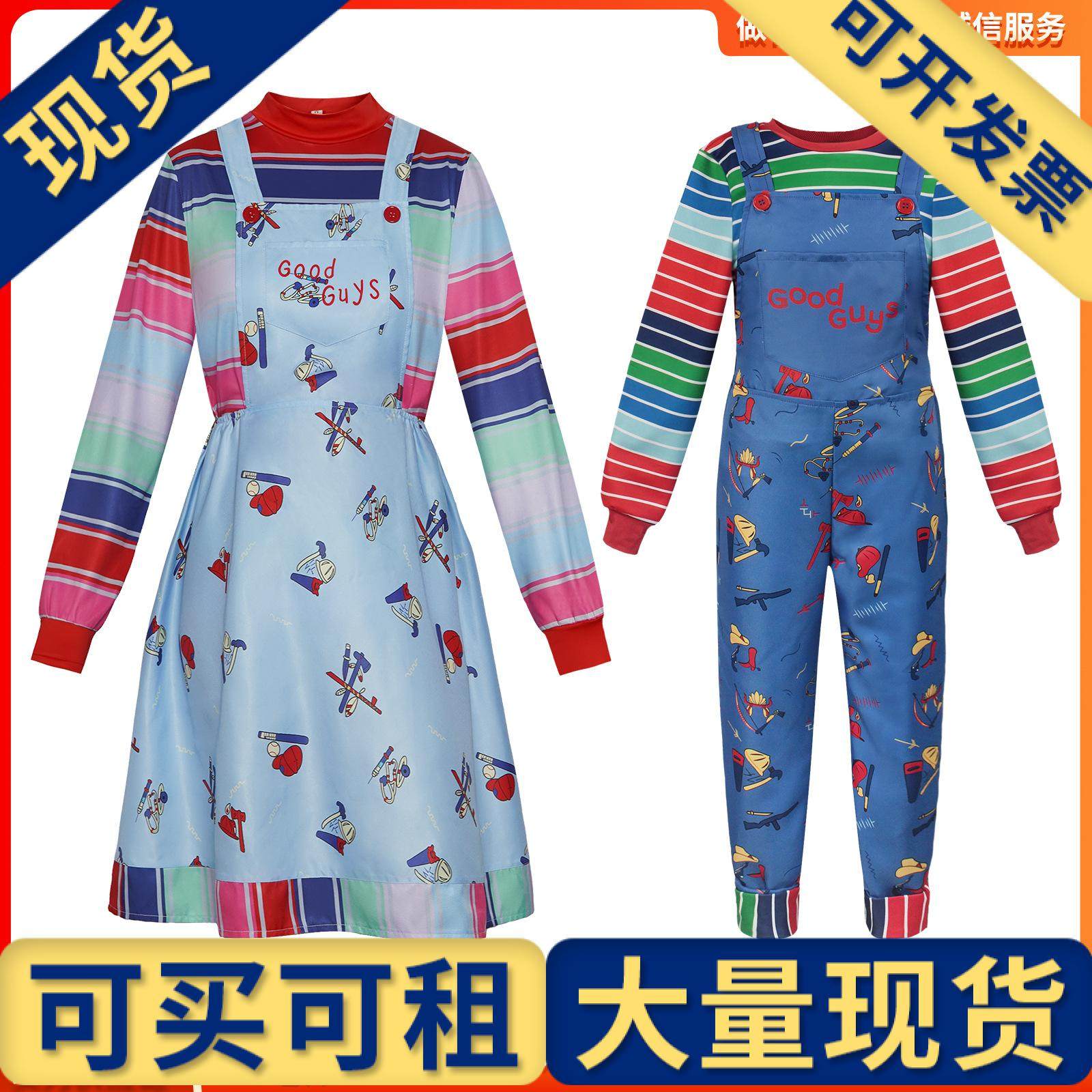 【现货】鬼娃恰吉第二季cos服