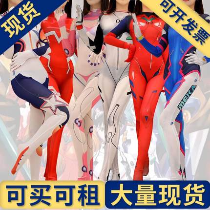 出租出售】万圣节紧身衣DVA妲己Zero two守望绫波丽琪亚娜cos连体