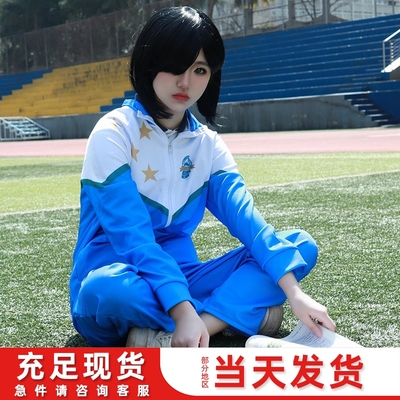 茶啊二中cos校服同款沈思琪刘若琳王强cosplay蓝白运动服套装动漫