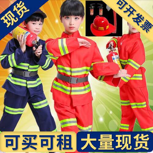 出租出售】消防员服装儿童职业