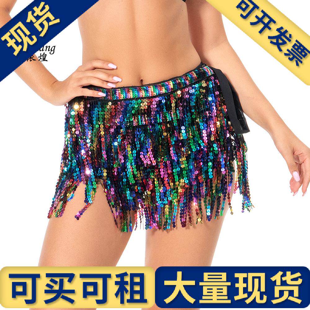 出租出售】万圣节亮片流苏舞衣肚皮舞服臀巾流苏腰巾派对表演演出
