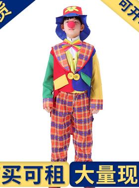 出租出售】儿童小丑服万圣节cosplay化妆舞会燕尾服补丁小丑幼儿