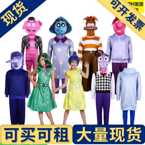 【现货】InsideOut2乐乐cos服装