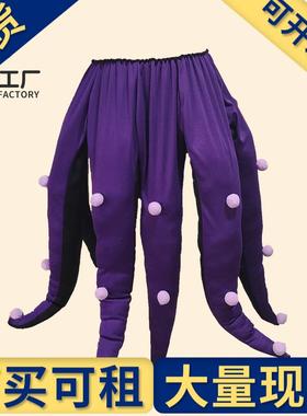 出租出售】万圣节服装黑色紫色章鱼八爪鱼成人长触手cosplay连衣