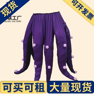 出租出售】万圣节服装黑色紫色章鱼八爪鱼成人长触手cosplay连衣