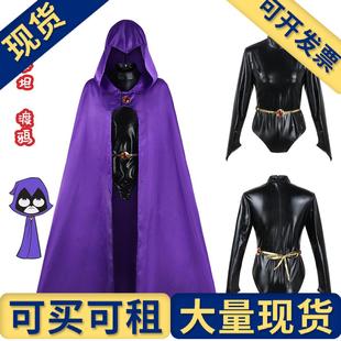 出租出售】乌鸦少年cos服 泰坦渡鸦cos服Cosplay动漫舞台服装