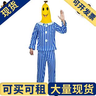 出租出售】万圣节角色扮演服装 成人生病的香蕉cosplay服装 演出