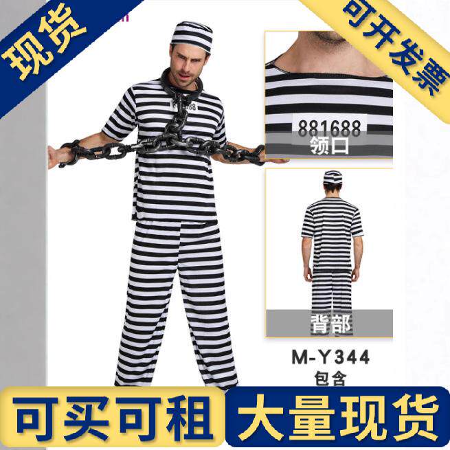 出租出售】万圣节 囚服套装 家庭囚服套装 男女条纹牢房cosplay