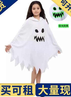 出租出售】白色夜光幽灵披风斗篷万圣节儿童服装发光鬼脸披肩派对