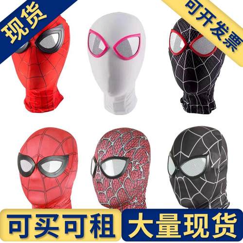 【现货】迈尔斯平常心同蜘蛛侠