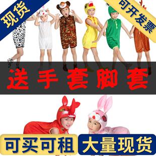 出租出售】儿童动物演出服小兔子青蛙老虎狐狸猴子狮子小羊牛熊狼