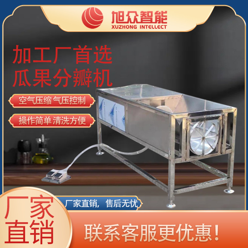 南瓜切块机大型商用切瓣 开边分块分瓣哈密瓜冬瓜南瓜不锈钢机器