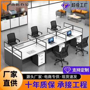 哇噢办公室职员办公桌四人位组合办公家具屏风卡位工位桌办公桌椅