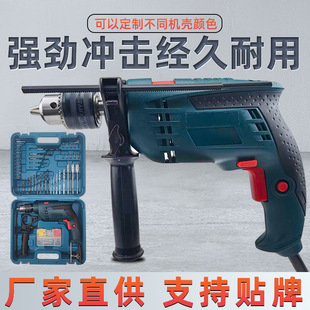 家用套装 新款 工具箱手电钻电锤电镐两用电动大功率电转冲击钻