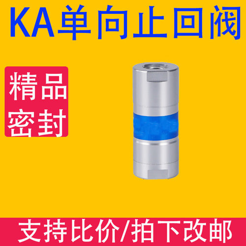 气动单向阀 气动止回阀 空气单向阀 KA-06-08-10-15-20-32-40-50