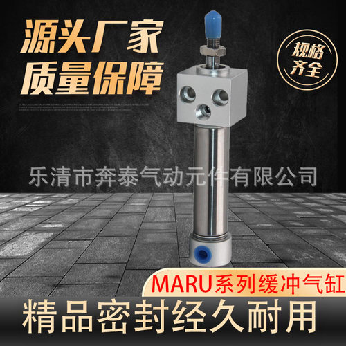 方头迷你气缸MARU20/25/32/40×25/50/75/100/125/150/175/200