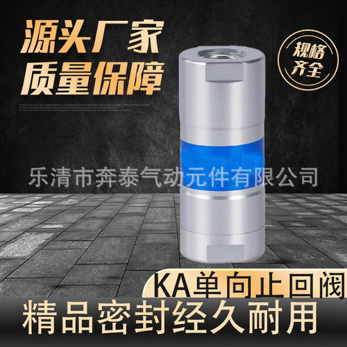 单向节流阀气动单向阀排气阀止回阀KA-06 KA-08 KA-10 KA-15KA-20