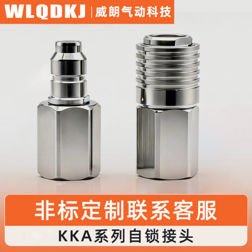SMC型不锈钢型插座插头带单向阀外螺纹式KKA3S-01M KKA3P-01M