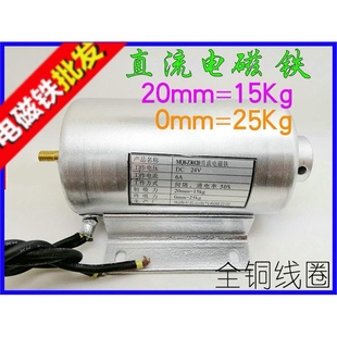 电磁铁 茗山 推拉式 MQ8 圆形管形电磁铁24V Z30120直流电磁铁
