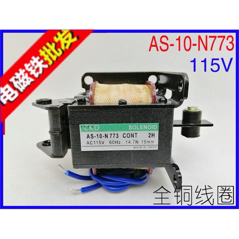 交流电磁铁AS-10-N773