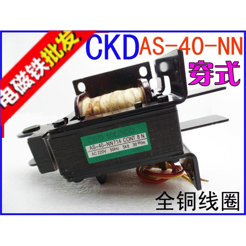 CKD牵引电磁铁MQ8-5N71