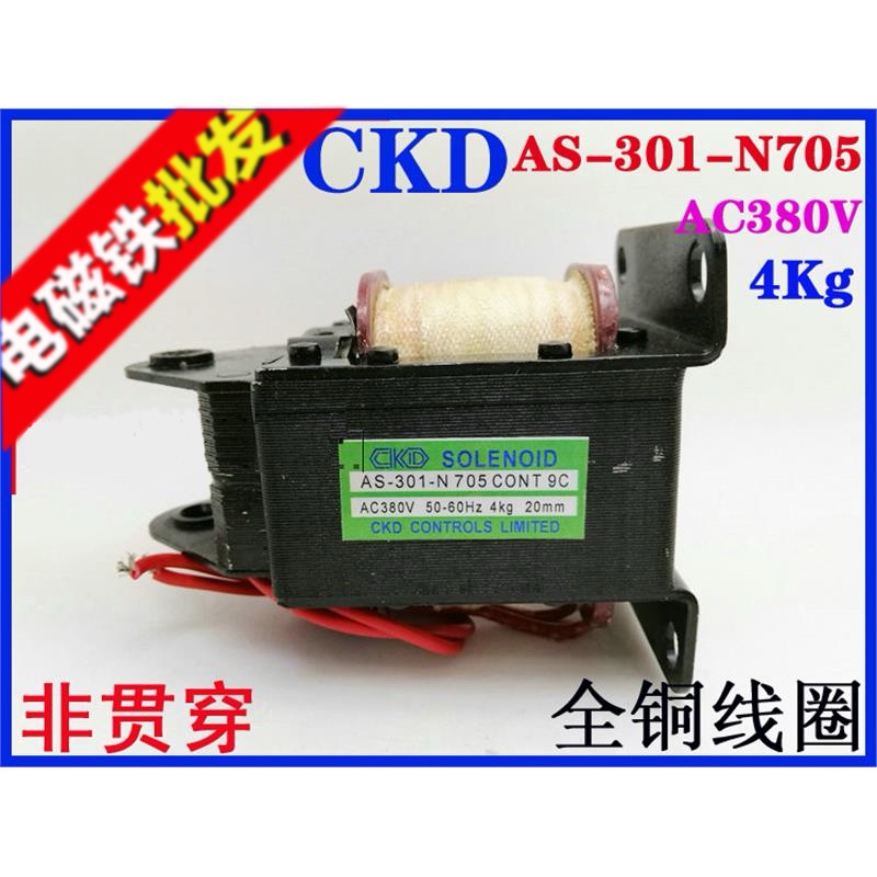 CKD交流牵引电磁铁-N705