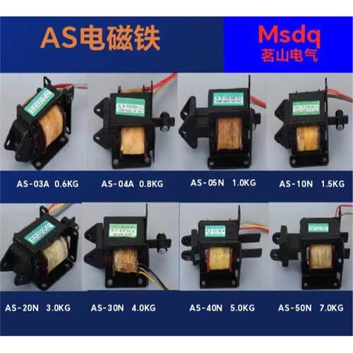CKD/AS-10N交流牵引电磁铁推拉04A /05N/03A/20N/30N/40N/50N茗山