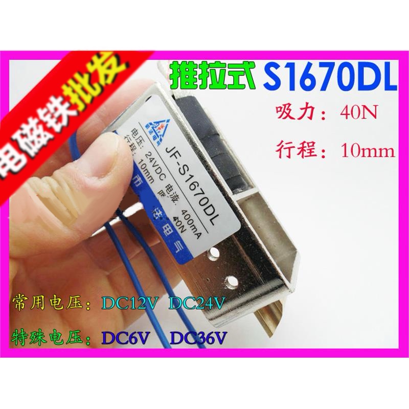 框架式直流电磁铁-S1670