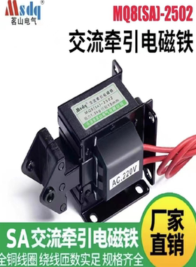 SA-2502交流牵引电磁铁220V推拉式2402/2602/3502/3602/3702/1192