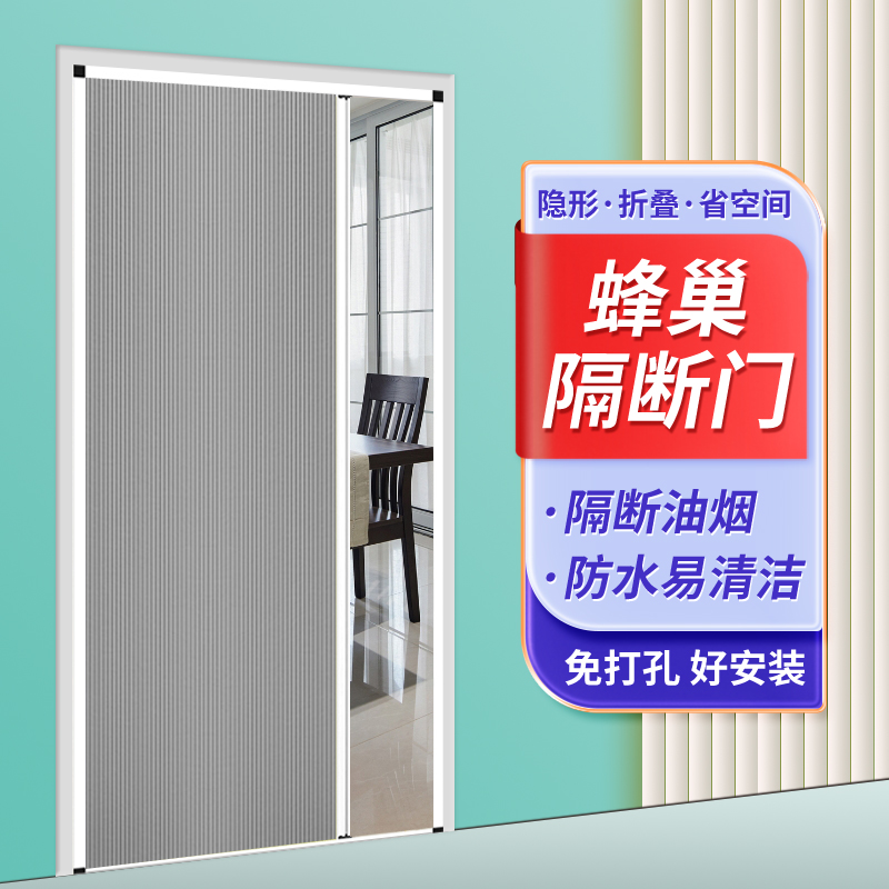 免打孔蜂巢折叠门折叠推拉