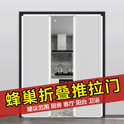 折叠门开放式厨房隔断门卫生间厕所蜂巢推拉门网红简易阳台浴室门