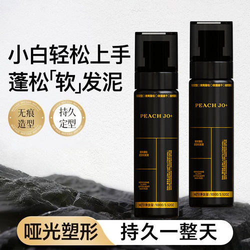 进口零号软发泥头发自然蓬松发蜡零门槛打理发型男士发胶定型啫喱