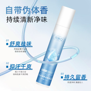 止汗露净味清爽走珠凝露腋下干爽去除异味持久留香抑汗滚珠香体露