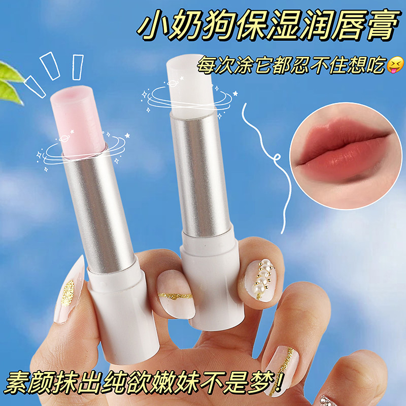 韩丽熙小奶狗保湿润唇膏高保湿淡化唇纹防干裂滋润修护唇膏旗舰店