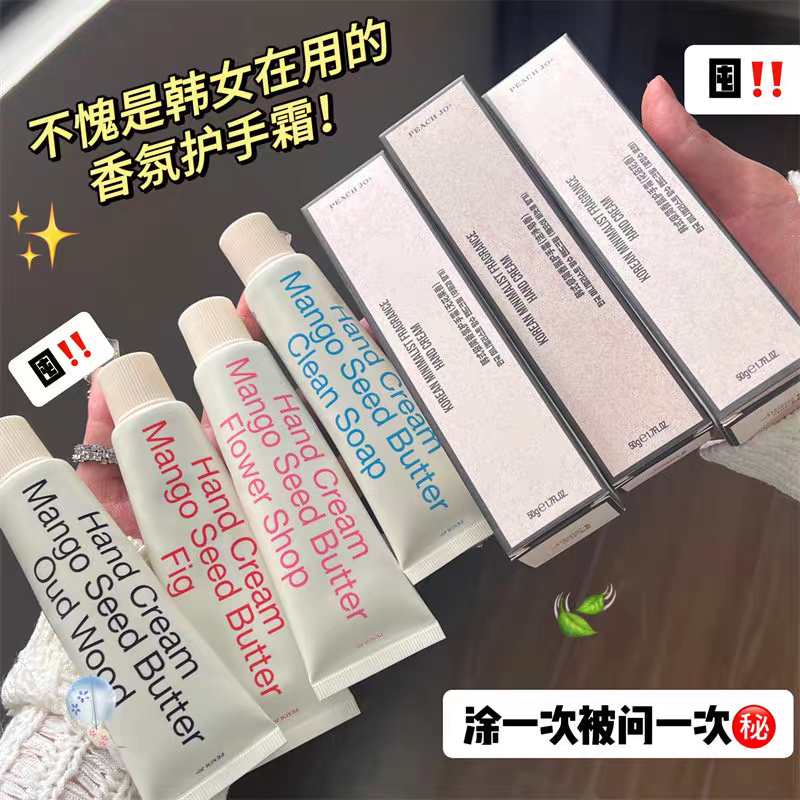 PEACH JO+韩式极简香氛护手霜无花果香秋冬保湿滋润防干裂木质香