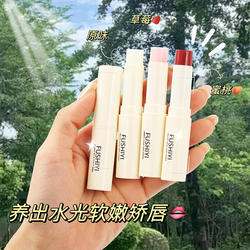 FUSHIYI凡士林润唇膏滋润保湿修复双唇防干裂去死皮淡化唇纹精华