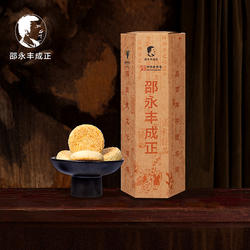 邵永丰麻饼衢州特产黑芝麻饼馅饼烧饼健康非遗美食小吃零食早餐