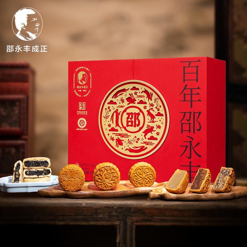 邵永丰礼盒衢州特产酥皮广式麻饼中式糕点网红零食送礼团购